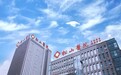 打造百年名院！上市公司华邦健康旗下重庆松山医院品牌升级