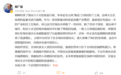 郭广昌：复星植根中国，但近半产业在海外