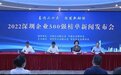 喜讯：芯海科技荣登2022年度深圳500强企业榜单