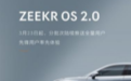 第二季“Today@ZEEKR 直播面对面” ，极氪用直播积极回应用户关切