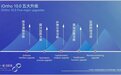 时代天使发布全新iOrtho 10.0：连接医生、患者与产品服务