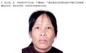 起底6名A级通缉犯：有的拐卖女童致其数度受害，有的是“夫妻档”