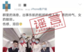 网传东航MU5735失事航班机组人员照片？这些都是假的