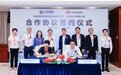 云投集团与华为签署全面合作框架协议，在云南数字经济领域合作发展