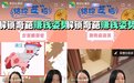 青团社直播带岗，解锁千奇百怪的赚钱姿势！