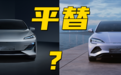 音频丨BYD海豹和长安C385是Model 3的平替？本田致在和传祺影酷能买吗？