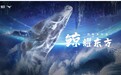 荣威鲸正式开启预售，预售指导价16.68万-19.28万元