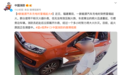 云度π1充电时电池喷火烧成空壳！云度汽车资金链断裂停产