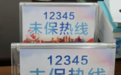 用心守护未来，成都未成年人保护热线在行动！