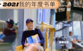 冯潇霆巅峰时期年薪1850万！买房增值5倍 去年读了40本书