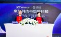 悠易科技与京东科技达成战略合作，共同推进品效合一新增长