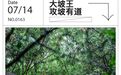 凯乐石FUGA DU 大坡王，不再畏惧上下坡