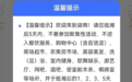 湖南“蓝码”上线1天被取消，当地疾控中心称对外省来返人员弹窗提醒