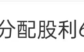 华为身处困境仍掏614亿给13万员工分红：人均47万 任正非不到1%