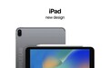 苹果iPad五年来首次外观大改款  新外观长这样