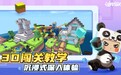 《迷你编程》入选艾瑞《2022年中国青少年STEAM教育研究报告》典型案例