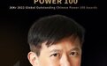 艾德金融行政总裁谢尚礼博士荣获2022全球华人精英POWER 100 -杰出投资人