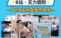 我的猫不干人事！Solid Gold素力高推首款免护原配方，破圈提出科学喂养新主张