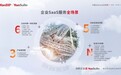 SaaS服务全场景的用友YonSuite，如何实现弯道超越