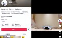 90后女孩直播民族舞获百万粉丝，直播打赏收入供妹妹上大学