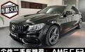 个性二手车推荐：西装暴徒奔驰AMG C 63
