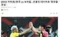 内马尔复出！韩国球迷祈祷：孙兴慜大爆发，上演帽子戏法击败巴西