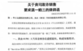 与车主已达成和解，高合虚假宣传事件新进展