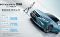 第四代i-MMD上身 型格e:HEV正式上市 售价16.39万元起