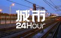 城市24小时 | 补上高铁空白，南京加速“挺进”苏北