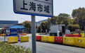 沪浙相依，独山港镇送口罩、防护服等防疫物资给金山卫镇