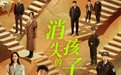 专访｜贝客邦：在送孩子上学的早晨，开启一个悬疑故事