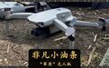 俄乌冲突 中国骄傲躺枪