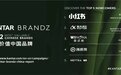 凯度BrandZ最具价值中国品牌榜出炉，小红书位列新晋品牌TOP1