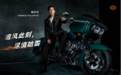 哈雷戴维森正式官宣首位中国区品牌大使，携韩东君开创品牌新纪元