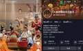 抖音演奏非遗音乐获50万粉丝，直播打赏让千年唐朝鼓乐获新生