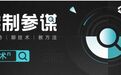 前后端一体化成为必选，三维家赋能小微企业“无痛”升级