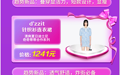 抖音电商发布抖音38节趣味榜单，洞见消费背后的女性力量