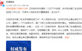 凌晨通告！天津今日下午放假！4个区共报告97例阳性，出现家庭聚集6起！12例感染者轨迹公布，多人参加葬礼…