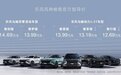 东风风神皓极12.69-14.69万，混动版13.99万起
