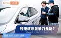 没有补贴，还越卖越贵，连插混都不送牌！电动车现在还值得买吗