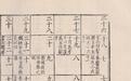 辛德勇读《史记》|秦以十月为岁首的开始时间（中）