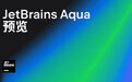 JetBrains Aqua公共预览版免费发布 为测试自动化打造的IDE