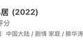 风评翻车？童瑶新剧被网友吐槽演技差，同框飙演技被海清吊打？