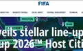 国际足联公布2026世界杯举办地，美加墨三国联合举办