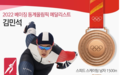 韩国狂欢！打破零奖牌尴尬，名将身披国旗庆祝，中国失奖牌榜头名