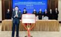 上海电气新年首个合资企业绿电科技揭牌