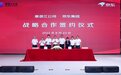 京东集团与雅砻江公司达成战略合作 以数智化供应链提升管理韧性