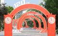 百廿之约，寰球同庆，浙江省杭州第七中学迎来120周年华诞