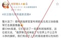 明查｜塔利班指挥官接受CNN采访，称将去乌克兰帮俄罗斯？