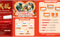 618大促正酣，TCL空调巅峰4小时稳居行业TOP 3